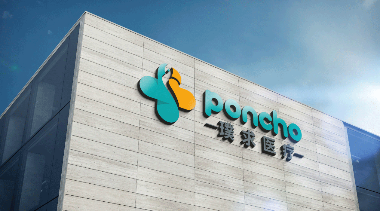 醫療咨詢品牌形象設計-璞求醫療LOGO升級