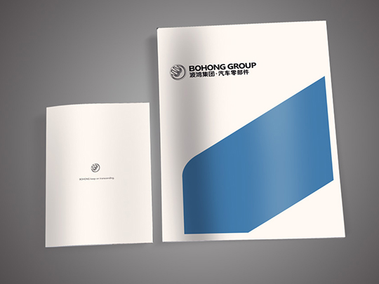 公司宣傳冊設計